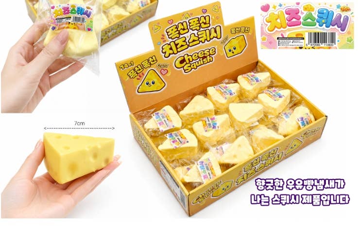 Mini Cheese Squish – Soft & Slow-Rebound Squishy