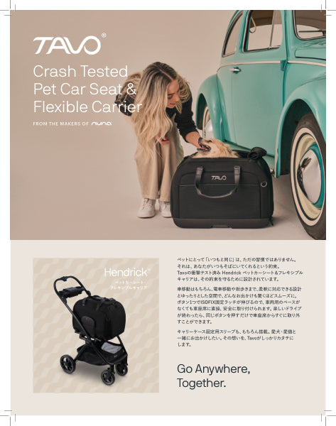 Tavo Pets Hendrick + Roscoe Pet Travel System